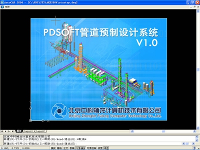 Software de diseño de detalle para la prefabricación de tuberías PDSOFT
